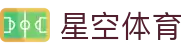 星空体育官网-APP下载| XINGKONG SPORTS